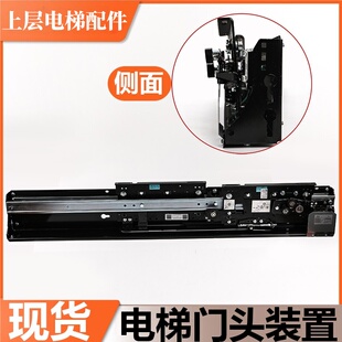 宁波申菱电梯门头装置适用三菱通力蒂森日立东芝轿门层门装置配件