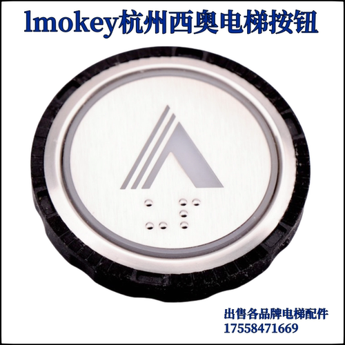 西子奥的斯XHB-NR36CB02lmokey