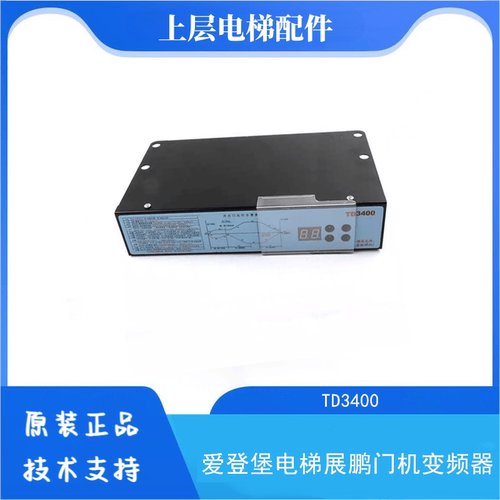门机盒控制器展鹏门机TD3400