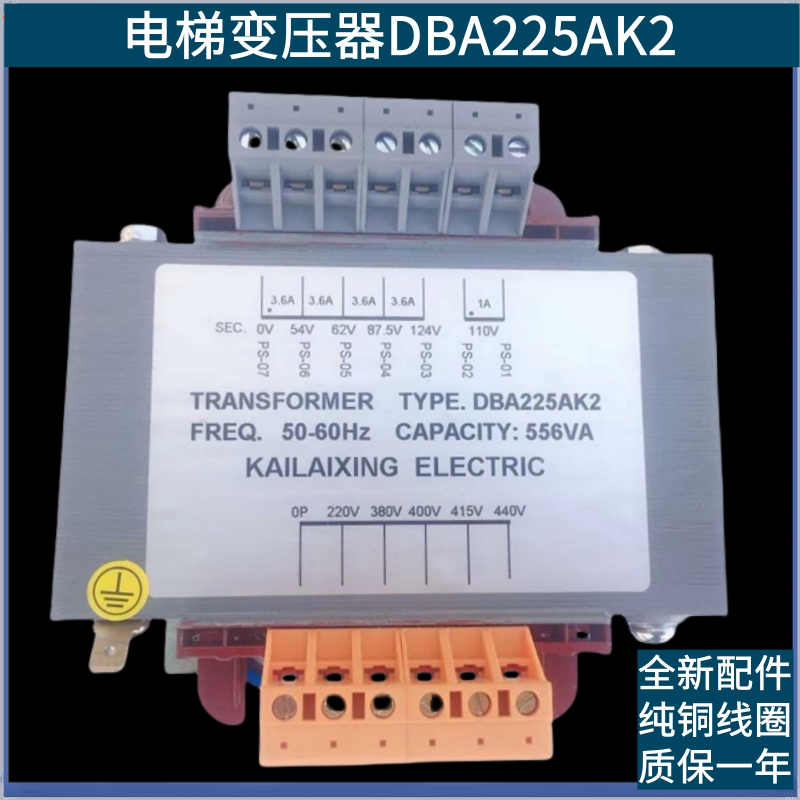 电梯变压器DBA225AK2 电梯控制柜专用变压器适用林肯电梯电梯配件