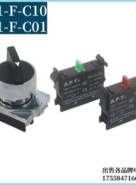 西门子APT触点开关检修轿顶开关PB1-F-C10 PB1-F-C01适用蒂森配件