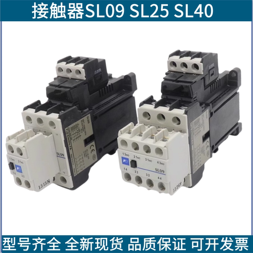 富士接触器SL09 SL25 SL40 AC110 DC110V 静音电梯接触器配件