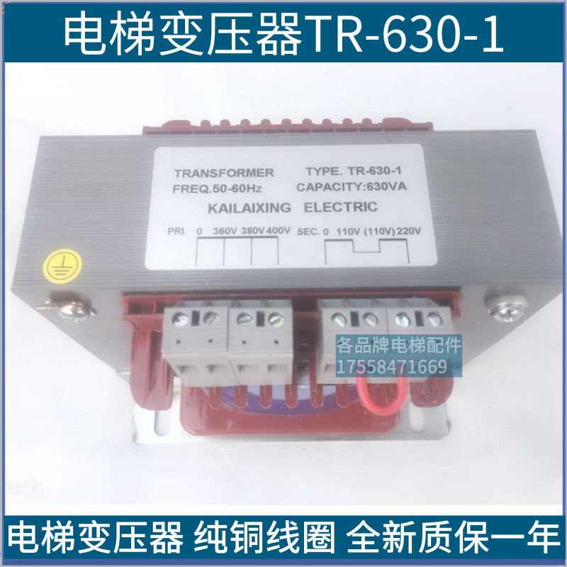 电梯变压器TR-630-1电梯控制柜变压器适用蒂森克虏伯电梯配件全新,五金/工具,控制变压器,淘宝优惠券,粉丝福利购,淘宝优惠卷