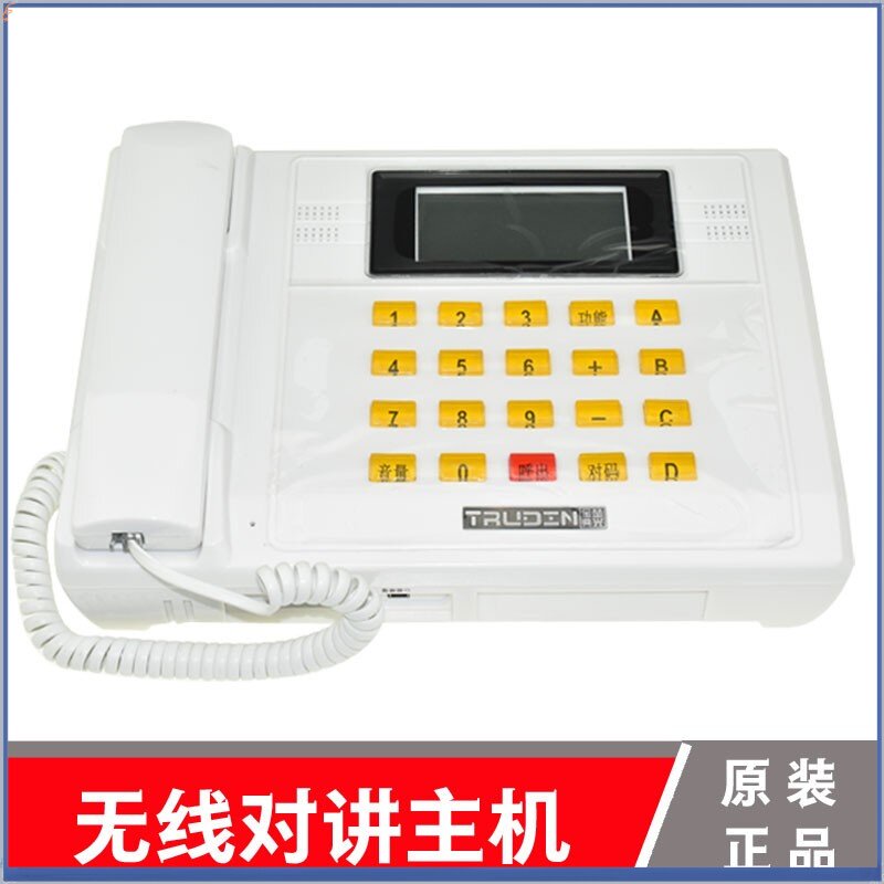 电梯无线对讲主机楚光XL-WXDJX