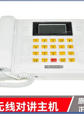 鼎杰迅电梯无线对讲主机楚光XL-WXDJX-3T/TS-979-6DX/10/20/50100