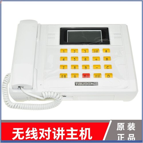 电梯无线对讲主机楚光XL-WXDJX