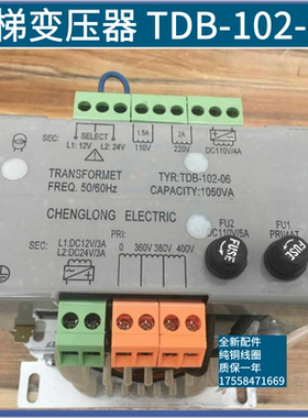 电梯变压器 TDB-102-06  380变220 110 24  电梯变压器控制柜专用
