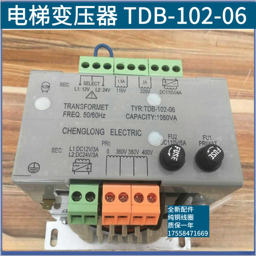 电梯变压器 TDB-102-06  380变220 110 24  电梯变压器控制柜专用