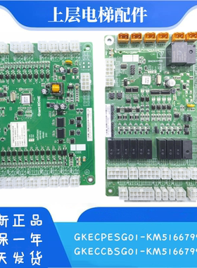 GKECCBSG01 GKECPESG01 适用巨人通力轿顶板 控制板TND-100W-24VP
