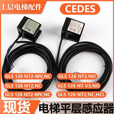 电梯平层感应器GLS126NT2.NCNO