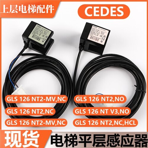 电梯平层感应器GLS126NT2.NCNO