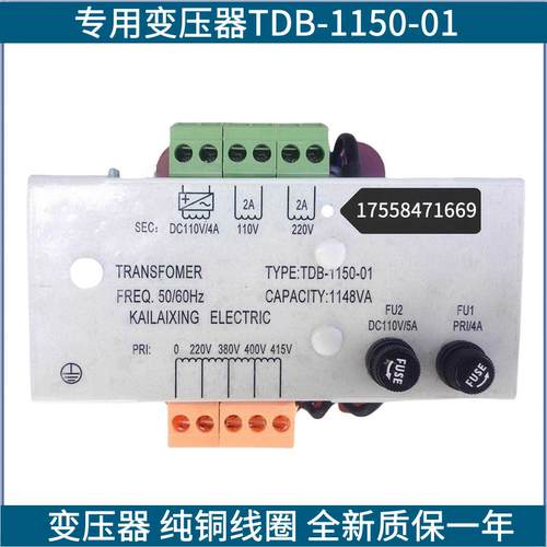 电梯变压器电梯控制柜专用变压器TDB-1150-01/1150-02 电梯配件