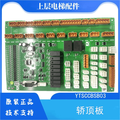 YTSCCBSB03/B01GK02电梯轿顶板