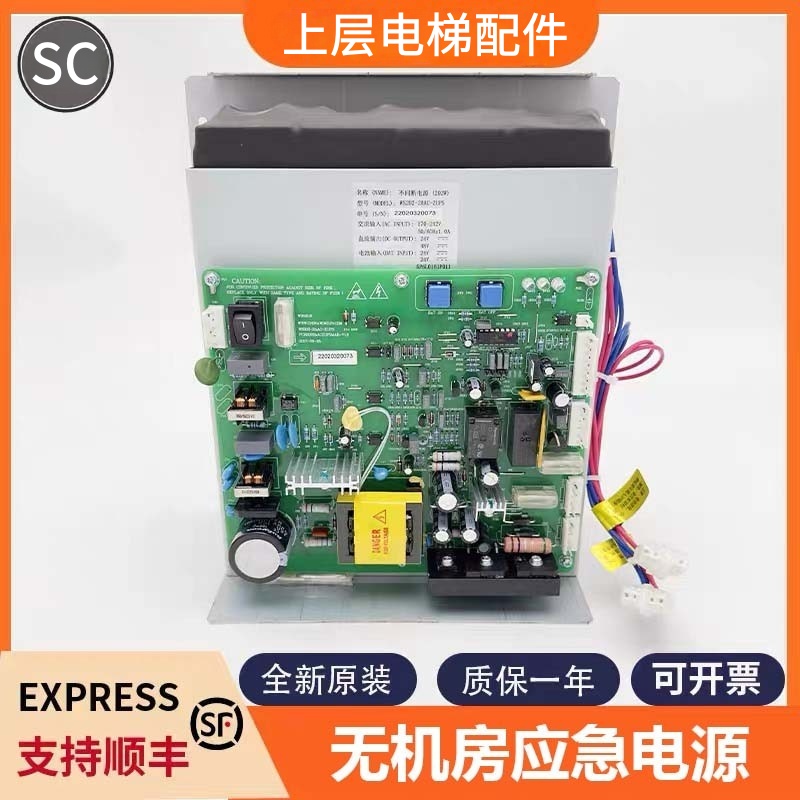 东芝电梯无机房应急电源电池