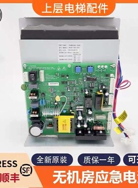 电梯无机房应急电源电池不间断电源WS202-2AAC-ZUPS/2BAC适用东芝