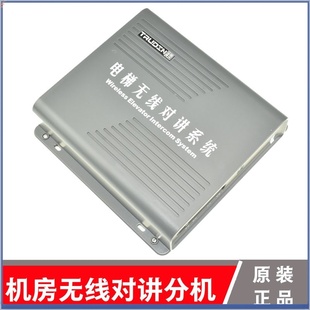 979 1DX2DL3SDDJX E楚光金典 鼎杰迅电梯无线对讲分机TS