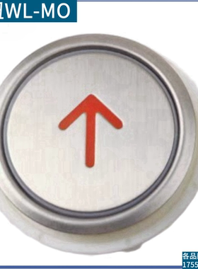 电梯外呼按钮WL-MO橙色光按键开关A4N102085数字内选箭头电梯配件