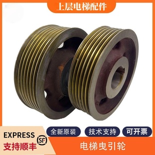 适用东芝电梯曳引轮CV330CV320CV620铸铁反绳导向轮轴径85/90