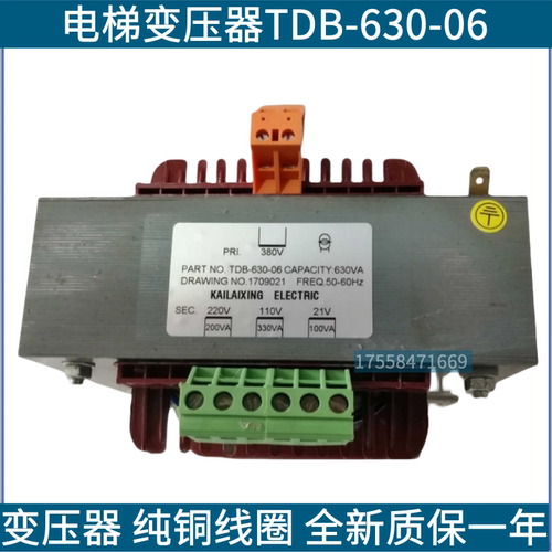 电梯控制柜专用变压器TDB-630-06电梯变压器 适用于苏州梅轮配件