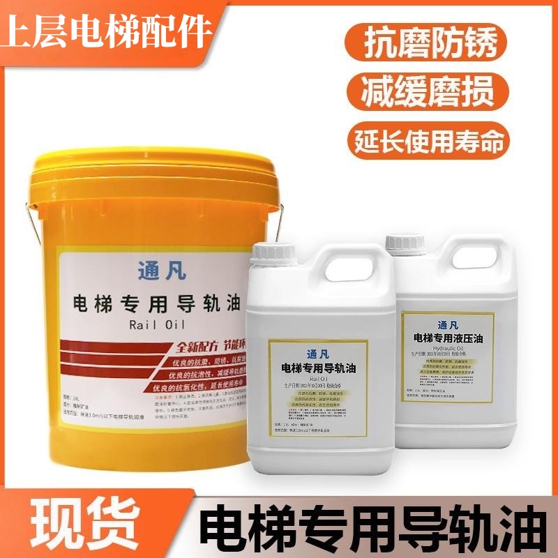 电梯专用导轨油46号齿轮油