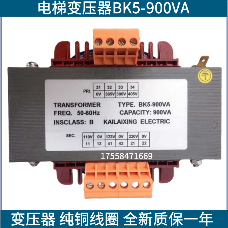 电梯控制柜变压器BK5-900VA 电梯控制柜专用变压器 照明设备配件
