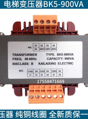 电梯控制柜变压器BK5-900VA 电梯控制柜专用变压器 照明设备配件