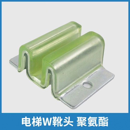 电梯副轨导靴靴衬对重空心轨W靴头M型靴头适用三菱电梯配件