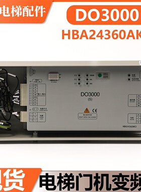 适用西子奥的斯电梯DO3000门机变频器HBA24360AK3门机盒控制器