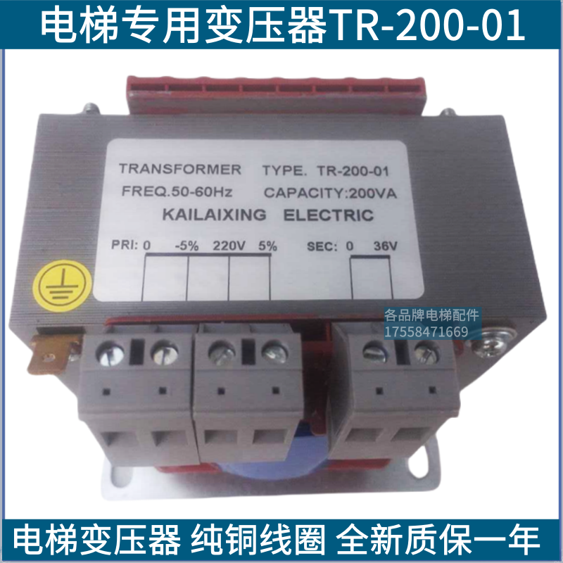 适用蒂森克虏伯电梯专用变压器TR-200-01电梯控制柜变压设备全新,五金/工具,电源变压器,淘宝优惠券,粉丝福利购,淘宝优惠卷