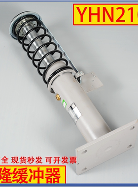 苏州尼隆缓冲器YHN210A 175A 70A 275A江南嘉捷/康力电梯缓冲器