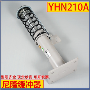 苏州尼隆缓冲器YHN210A 175A 70A 275A江南嘉捷/康力电梯缓冲器