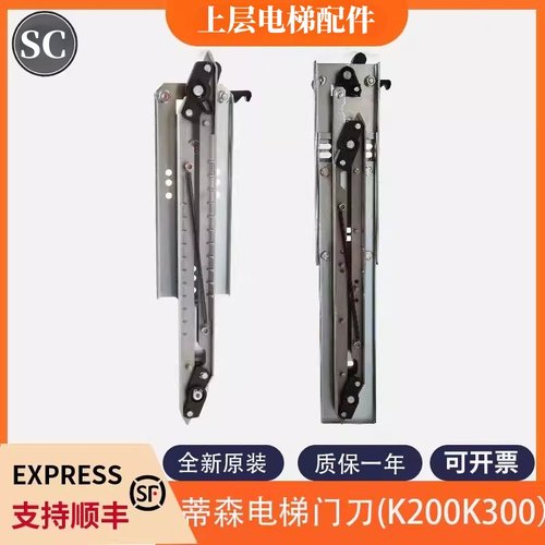 蒂森电梯S300/K300门刀弹簧