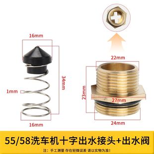 55/58/40高压清洗机洗车机泵头配件专用调压出水阀带弹簧出水接头