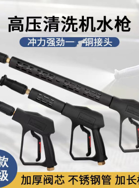 4S店洗车场专用扇形高压洗车水枪头黑猫熊猫清洗机用扇形快插