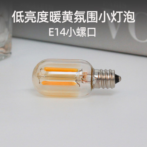 E14小螺口迷你小夜灯泡氛围灯LED