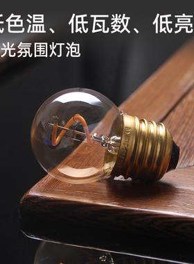1瓦低亮度小瓦数复古节能调光E27灯泡LED暖黄光酒吧氛围灯小夜灯