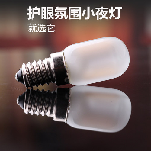小螺口磨砂护眼节能小灯泡暖黄光