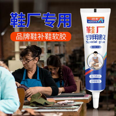 鞋厂专用鞋胶树脂原胶