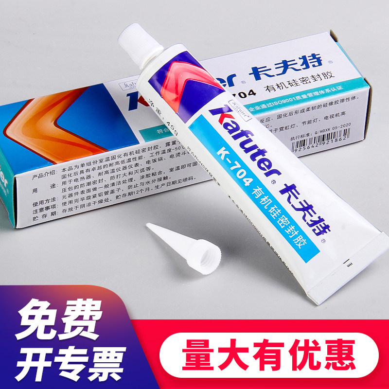 卡夫特704硅橡胶k704nb白胶rtv透明电子线路板元件固定绝缘灌封胶水2.6L液体耐高温705防水706有机硅密封胶水怎么样,好用不?