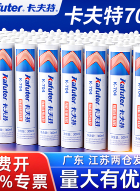 卡夫特k-704硅橡胶密封胶耐高温防水300ml工业白胶704B透明rtv硅胶水705粘电子元件线路板固定密封绝缘胶2.6L