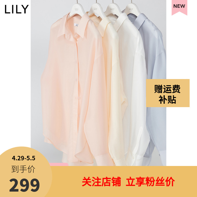 【宋茜明星同款】LILY夏新款女装含真丝醋酸纯色通勤垂感衬衫