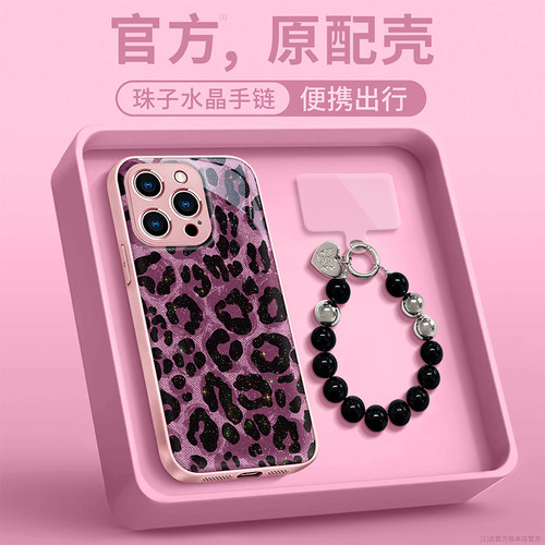 粉色豹纹手机壳少女风