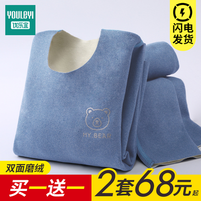 男童秋衣秋裤套装无痕保暖内衣