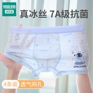 男童内裤夏季薄款儿童纯棉平角冰丝莫代尔中大童男孩宝宝四角短裤