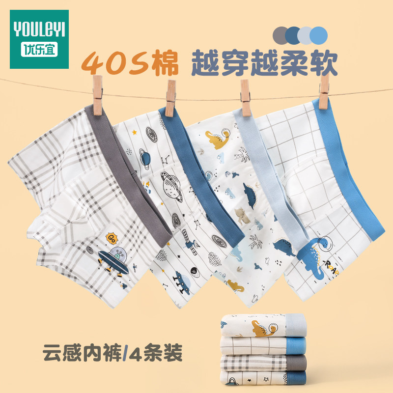 儿童纯棉内裤男童抗菌平角短裤男孩小中大童宝宝休闲精梳棉四角裤