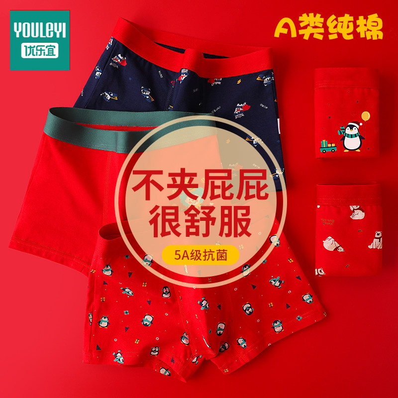 儿童内裤红色男童本命年抗菌A类纯棉短裤中大童男孩四角平角裤
