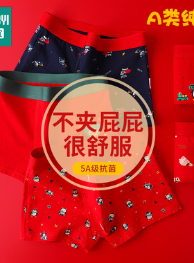 儿童内裤红色男童本命年抗菌A类纯棉短裤中大童男孩四角平角裤