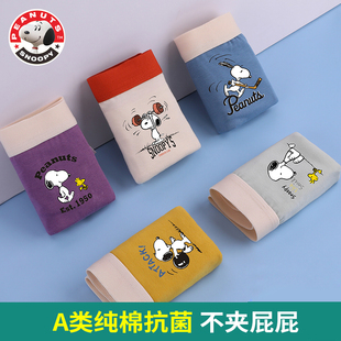 史努比儿童纯棉内裤男童平角a类抗菌男孩小童中大童四角短裤卡通
