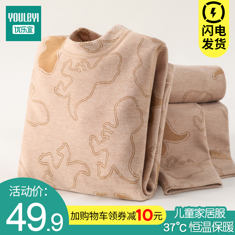 男童秋衣秋裤套装无痕两天到货