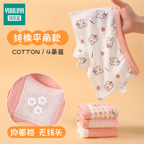 A类纯棉女童平角内裤10a抗菌